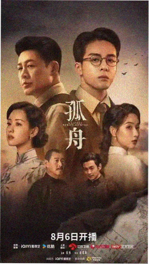 追风电影网热播悬疑剧长夜将明海报