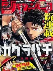 追风电影网热血漫改动画少年斩海报