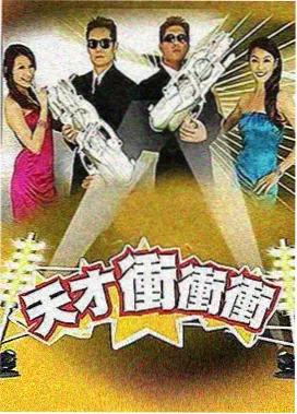 追风电影网生活类综艺周末不打烊海报